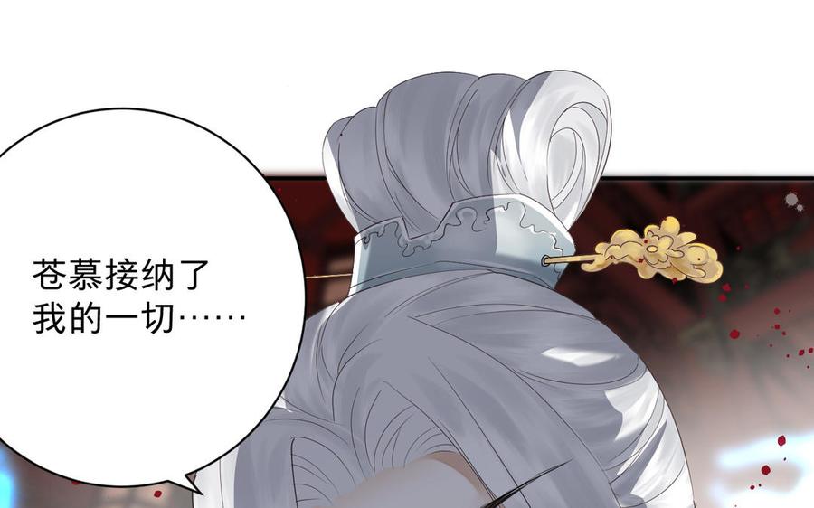 镜庐仙医韩漫全集-第82话 不离不弃无删减无遮挡章节图片 