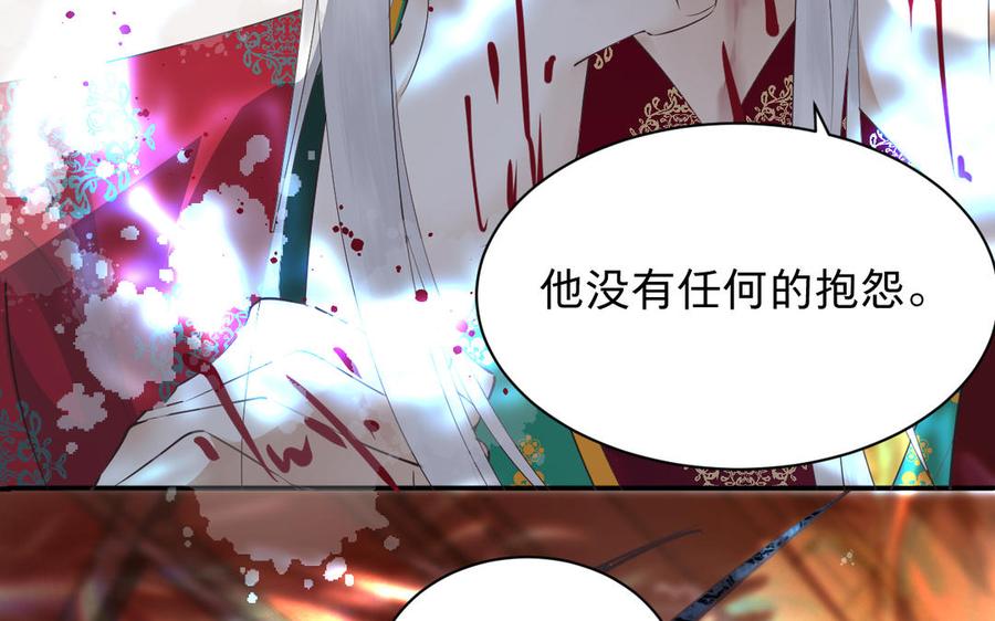 镜庐仙医韩漫全集-第82话 不离不弃无删减无遮挡章节图片 