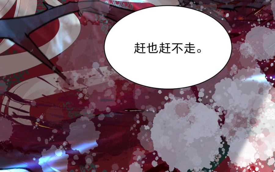镜庐仙医韩漫全集-第82话 不离不弃无删减无遮挡章节图片 