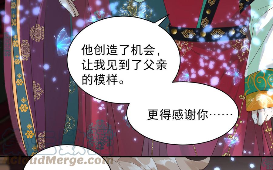 镜庐仙医韩漫全集-第83话 父爱无删减无遮挡章节图片 