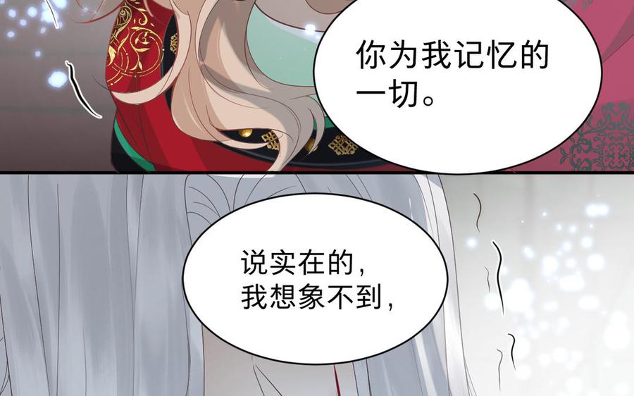 镜庐仙医韩漫全集-第83话 父爱无删减无遮挡章节图片 