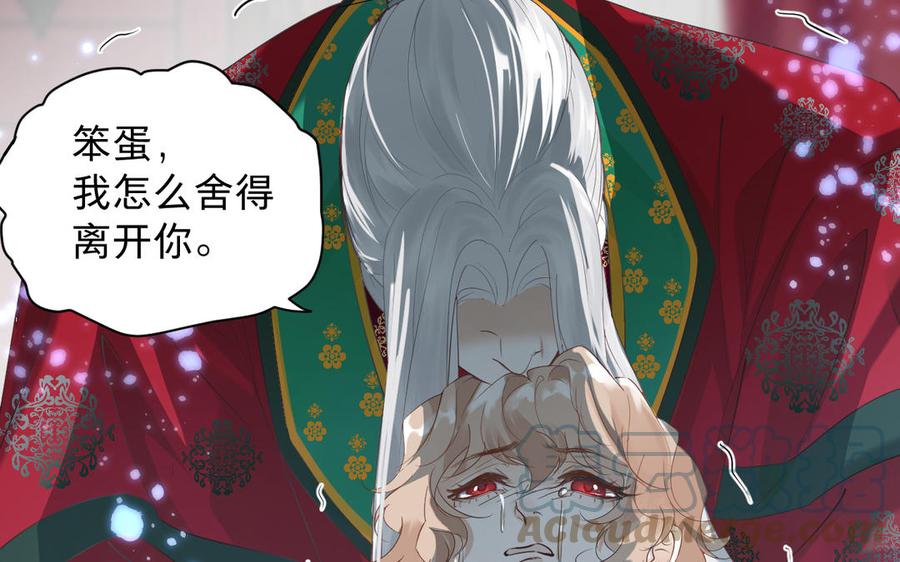 镜庐仙医韩漫全集-第83话 父爱无删减无遮挡章节图片 