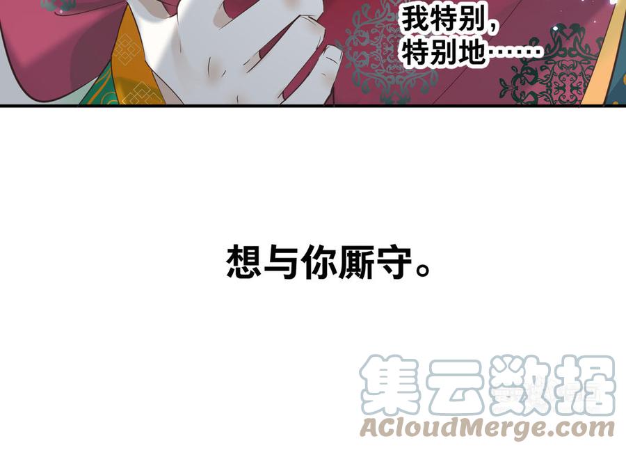 镜庐仙医韩漫全集-第83话 父爱无删减无遮挡章节图片 