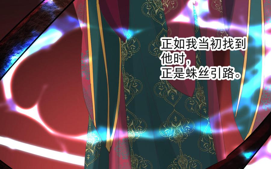 镜庐仙医韩漫全集-第83话 父爱无删减无遮挡章节图片 