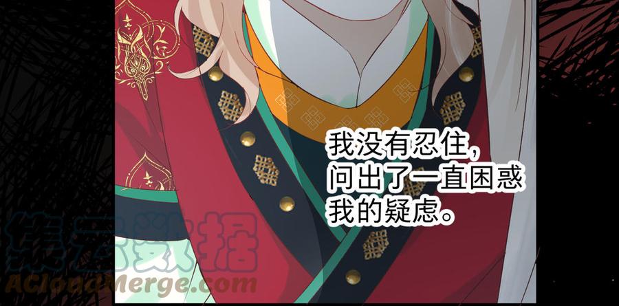 镜庐仙医韩漫全集-第83话 父爱无删减无遮挡章节图片 