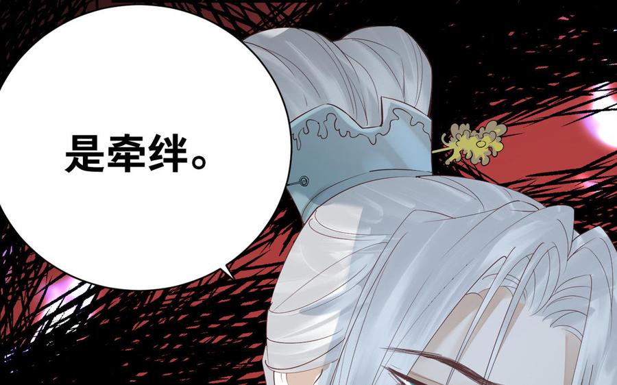 镜庐仙医韩漫全集-第83话 父爱无删减无遮挡章节图片 