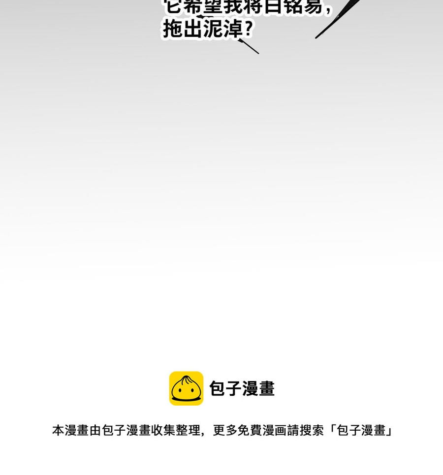 镜庐仙医韩漫全集-第83话 父爱无删减无遮挡章节图片 