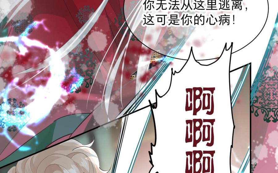 镜庐仙医韩漫全集-第83话 父爱无删减无遮挡章节图片 