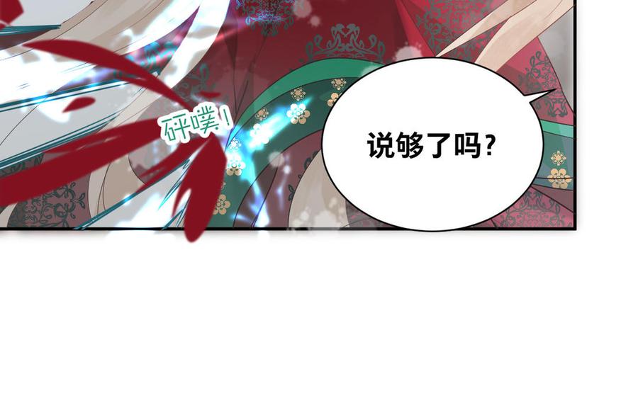 镜庐仙医韩漫全集-第83话 父爱无删减无遮挡章节图片 