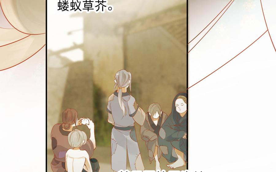 镜庐仙医韩漫全集-第83话 父爱无删减无遮挡章节图片 