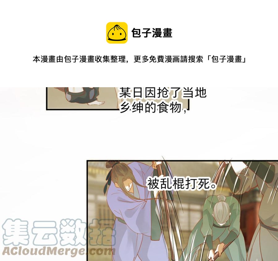 镜庐仙医韩漫全集-第83话 父爱无删减无遮挡章节图片 