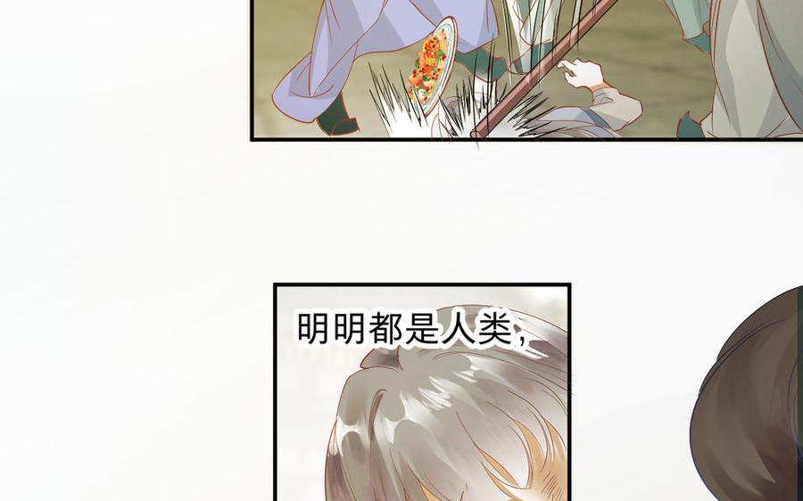镜庐仙医韩漫全集-第83话 父爱无删减无遮挡章节图片 