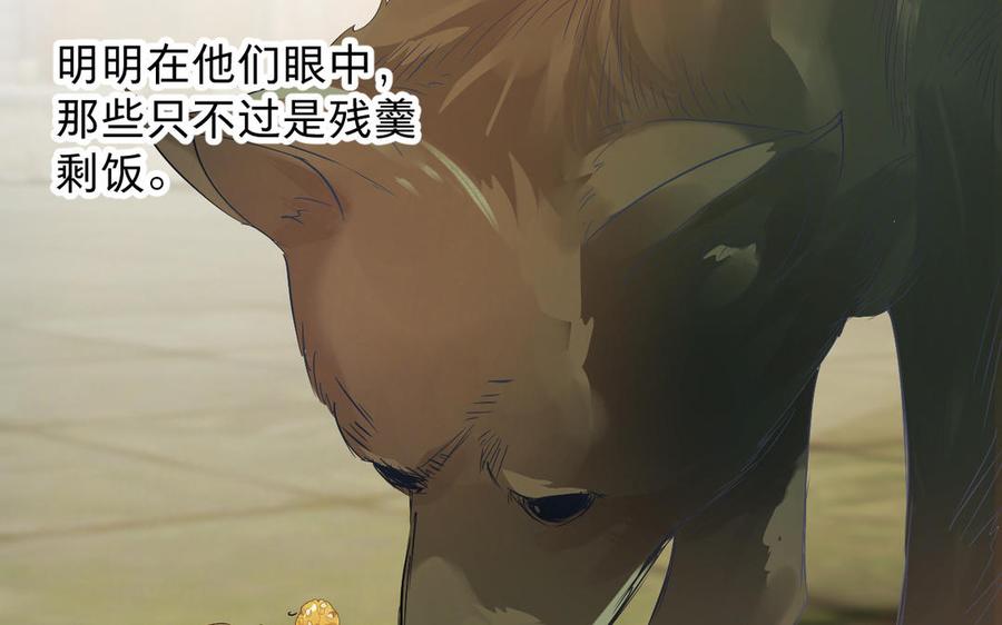 镜庐仙医韩漫全集-第83话 父爱无删减无遮挡章节图片 