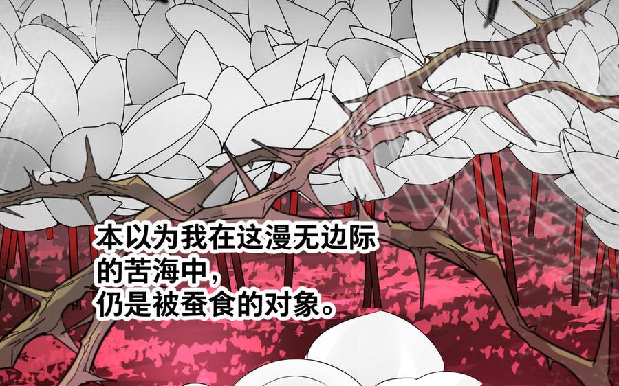 镜庐仙医韩漫全集-第83话 父爱无删减无遮挡章节图片 