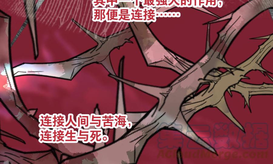 镜庐仙医韩漫全集-第83话 父爱无删减无遮挡章节图片 