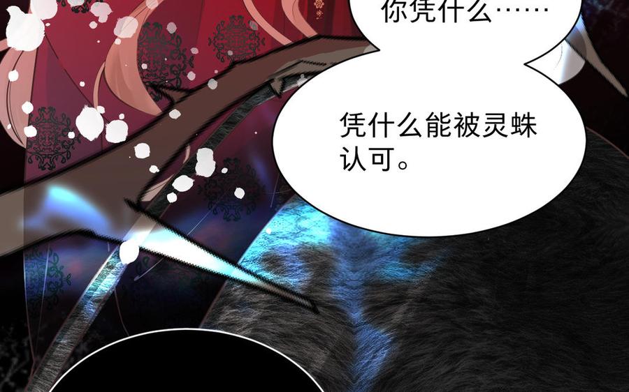 镜庐仙医韩漫全集-第83话 父爱无删减无遮挡章节图片 