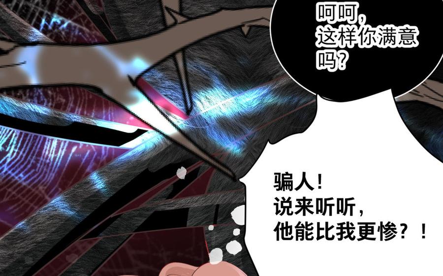 镜庐仙医韩漫全集-第83话 父爱无删减无遮挡章节图片 