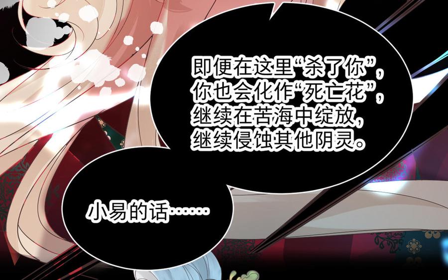 镜庐仙医韩漫全集-第83话 父爱无删减无遮挡章节图片 