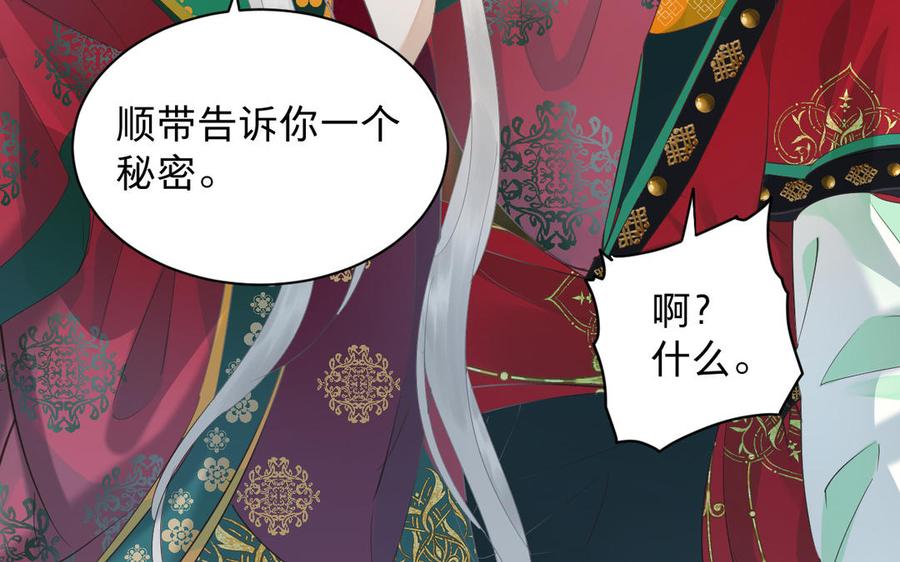 镜庐仙医韩漫全集-第83话 父爱无删减无遮挡章节图片 