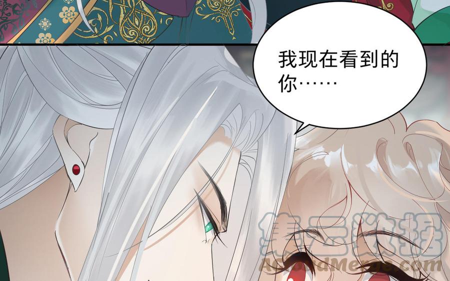 镜庐仙医韩漫全集-第83话 父爱无删减无遮挡章节图片 