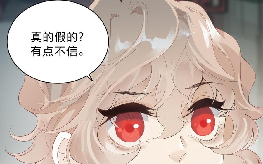 镜庐仙医韩漫全集-第83话 父爱无删减无遮挡章节图片 
