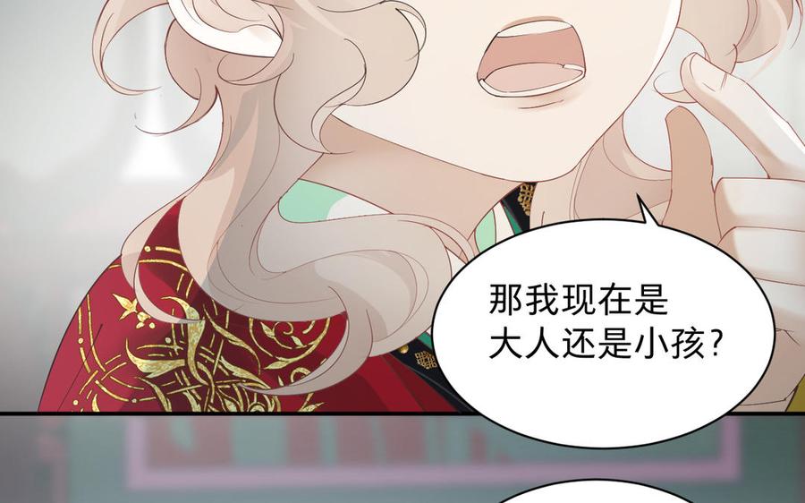 镜庐仙医韩漫全集-第83话 父爱无删减无遮挡章节图片 