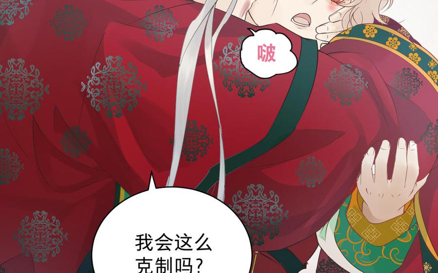 镜庐仙医韩漫全集-第83话 父爱无删减无遮挡章节图片 