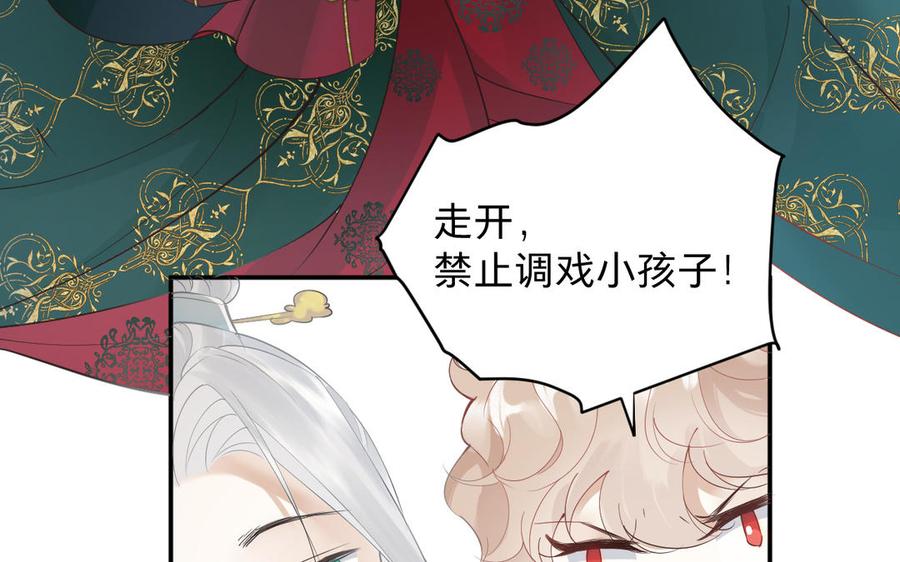 镜庐仙医韩漫全集-第83话 父爱无删减无遮挡章节图片 