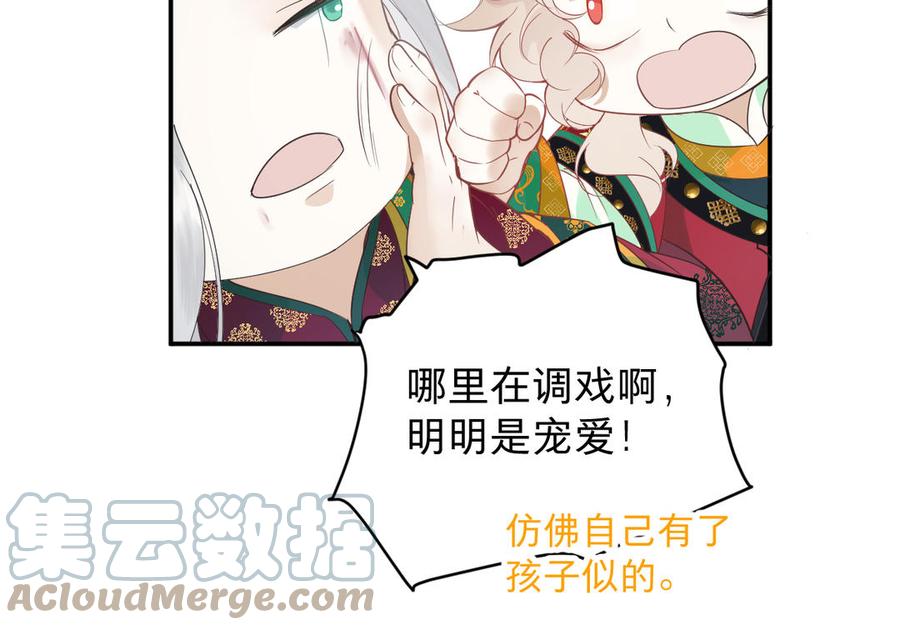 镜庐仙医韩漫全集-第83话 父爱无删减无遮挡章节图片 
