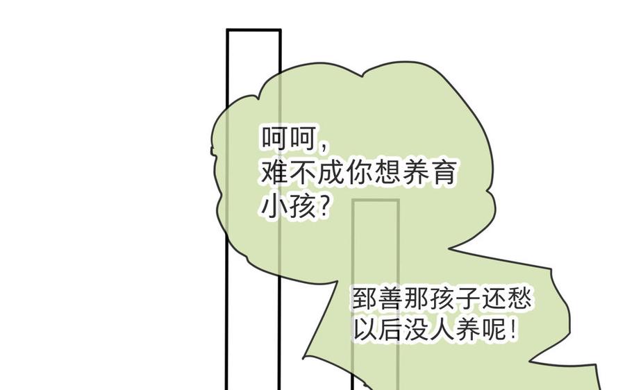 镜庐仙医韩漫全集-第83话 父爱无删减无遮挡章节图片 
