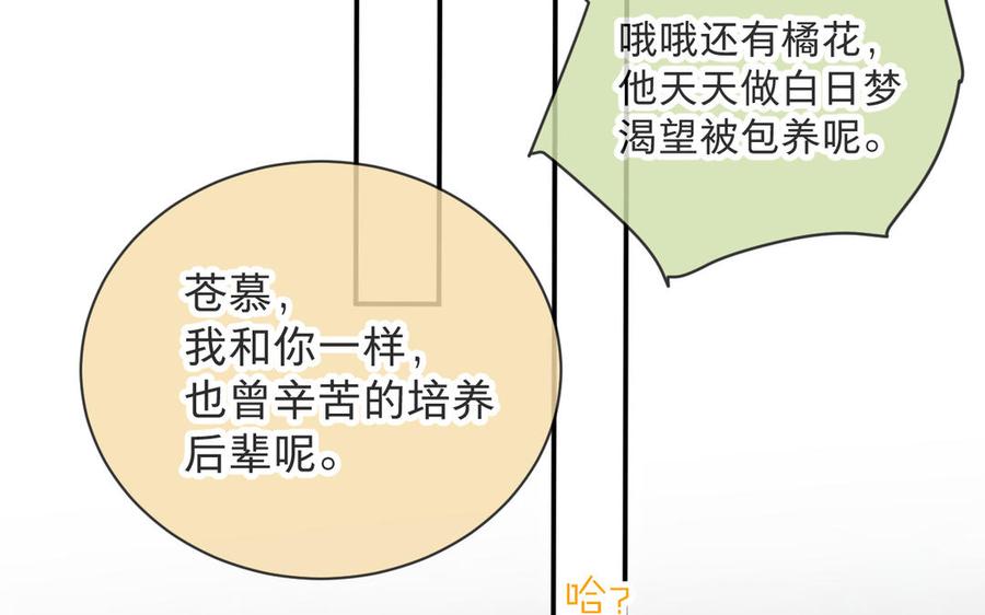 镜庐仙医韩漫全集-第83话 父爱无删减无遮挡章节图片 