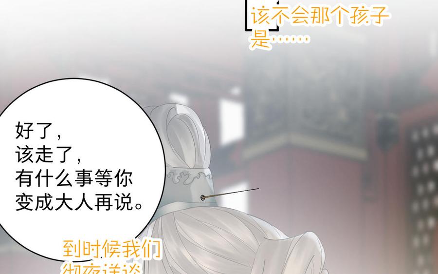 镜庐仙医韩漫全集-第83话 父爱无删减无遮挡章节图片 