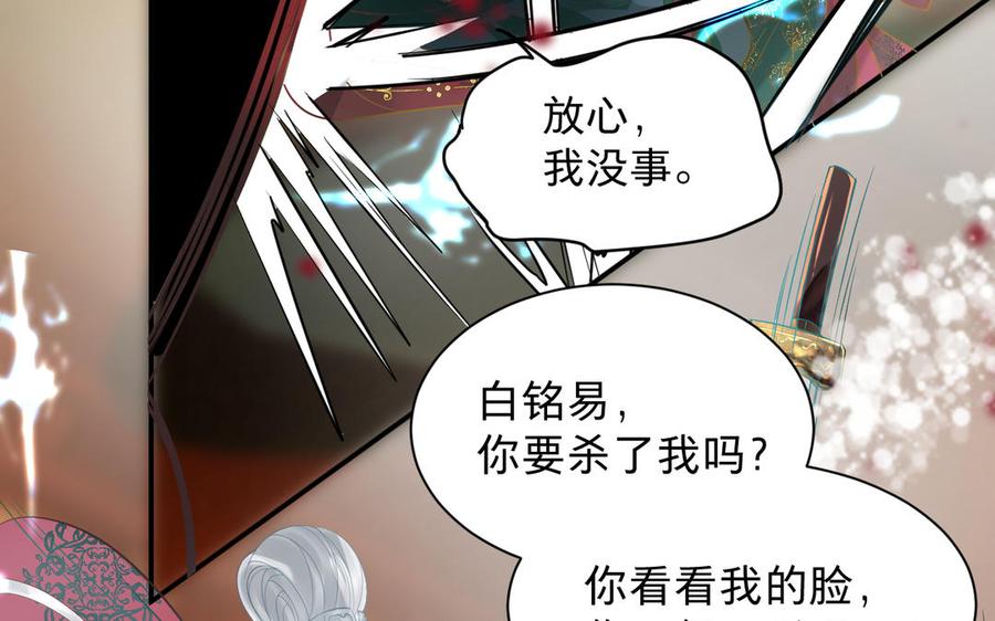 镜庐仙医韩漫全集-第83话 父爱无删减无遮挡章节图片 
