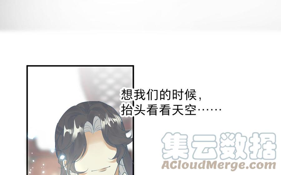 镜庐仙医韩漫全集-第83话 父爱无删减无遮挡章节图片 