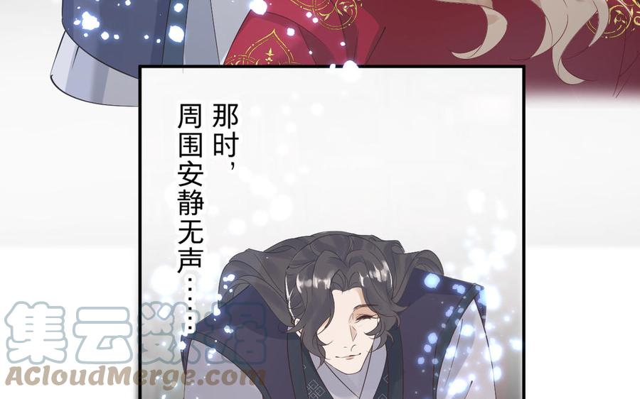 镜庐仙医韩漫全集-第83话 父爱无删减无遮挡章节图片 