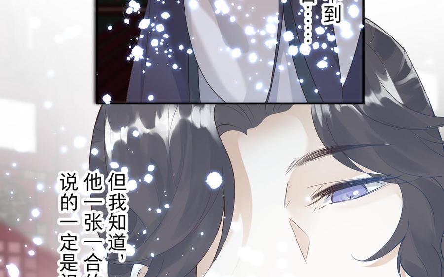 镜庐仙医韩漫全集-第83话 父爱无删减无遮挡章节图片 