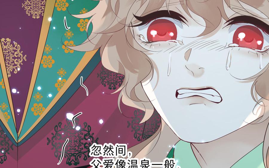 镜庐仙医韩漫全集-第83话 父爱无删减无遮挡章节图片 