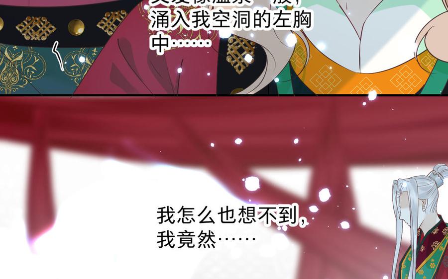 镜庐仙医韩漫全集-第83话 父爱无删减无遮挡章节图片 