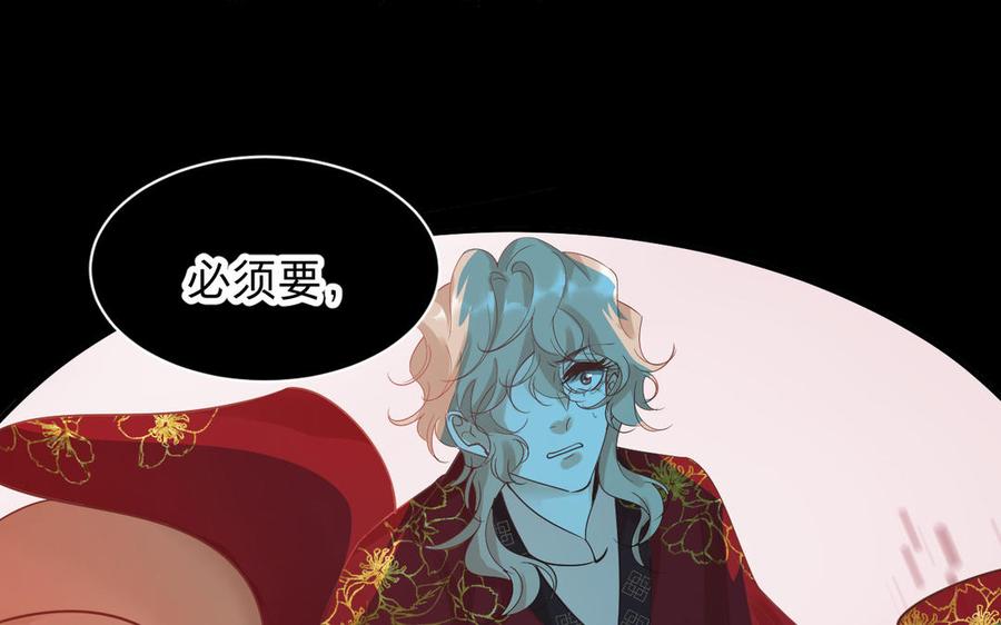 镜庐仙医韩漫全集-第84话 阴火竭尽无删减无遮挡章节图片 