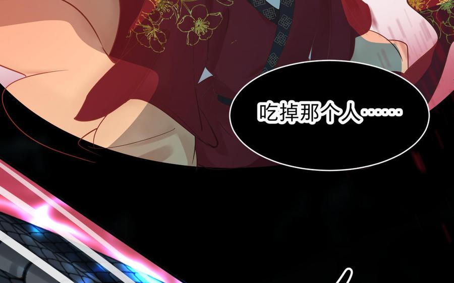 镜庐仙医韩漫全集-第84话 阴火竭尽无删减无遮挡章节图片 