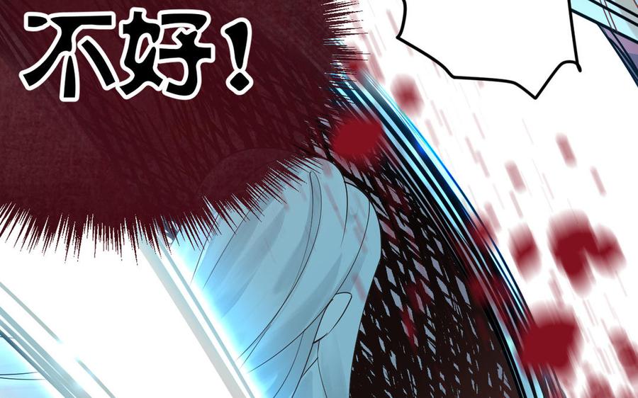 镜庐仙医韩漫全集-第84话 阴火竭尽无删减无遮挡章节图片 