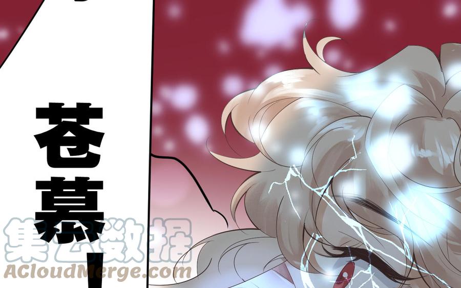 镜庐仙医韩漫全集-第84话 阴火竭尽无删减无遮挡章节图片 