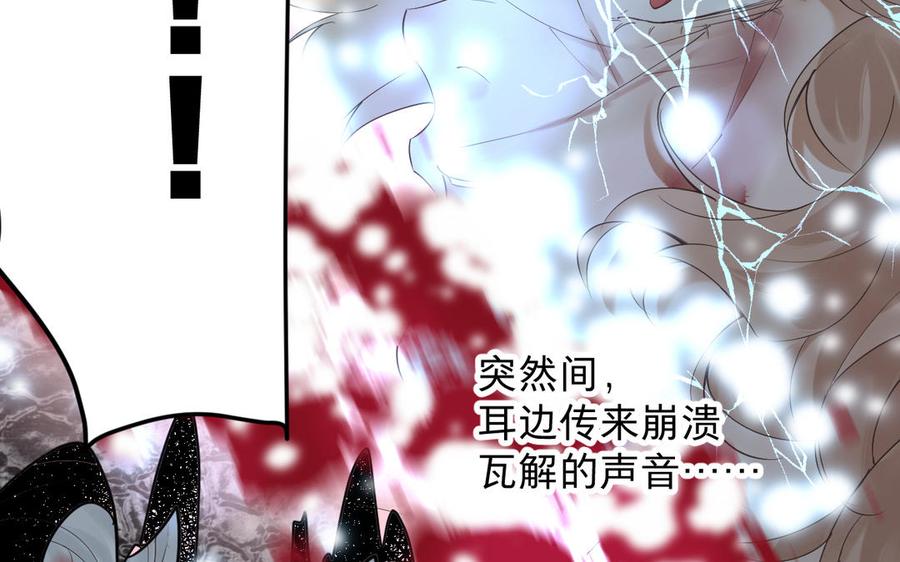 镜庐仙医韩漫全集-第84话 阴火竭尽无删减无遮挡章节图片 