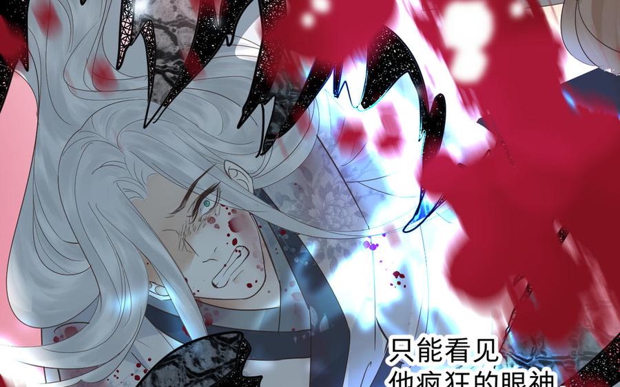 镜庐仙医韩漫全集-第84话 阴火竭尽无删减无遮挡章节图片 