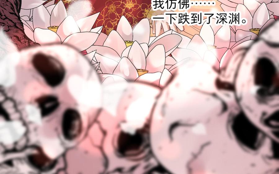 镜庐仙医韩漫全集-第84话 阴火竭尽无删减无遮挡章节图片 