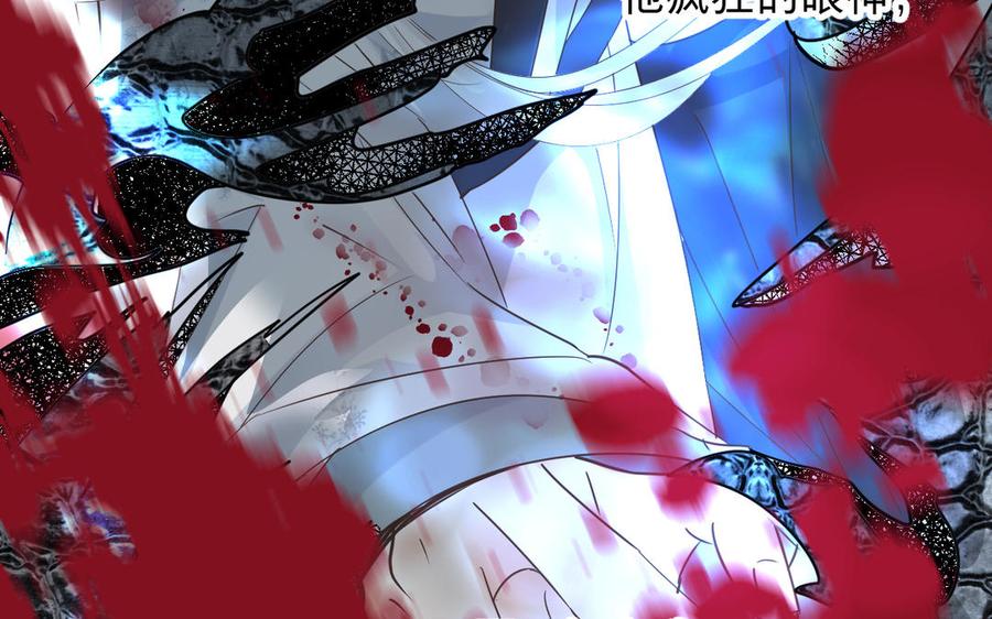 镜庐仙医韩漫全集-第84话 阴火竭尽无删减无遮挡章节图片 