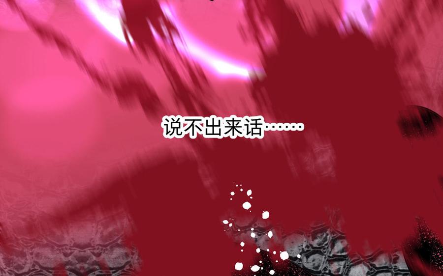 镜庐仙医韩漫全集-第84话 阴火竭尽无删减无遮挡章节图片 