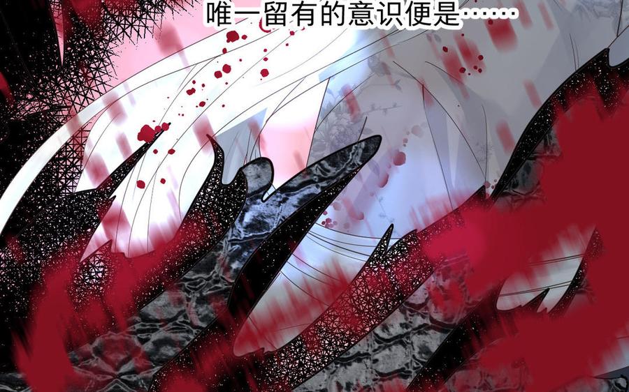 镜庐仙医韩漫全集-第84话 阴火竭尽无删减无遮挡章节图片 