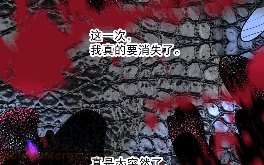 镜庐仙医韩漫全集-第84话 阴火竭尽无删减无遮挡章节图片 