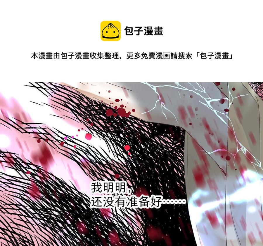 镜庐仙医韩漫全集-第84话 阴火竭尽无删减无遮挡章节图片 